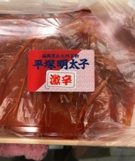 明太子 激辛 2 23km 平塚明太子専門店 辛メーター