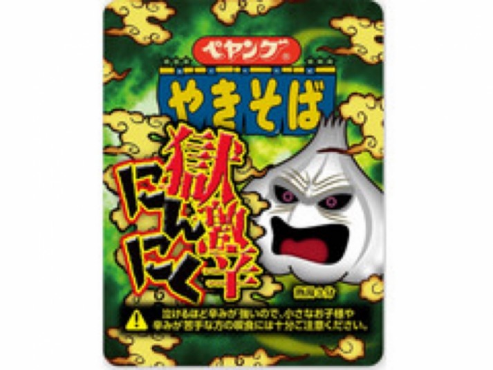 まるか食品株式会社のペヤングやきそば 獄激辛にんにくを激辛極め隊 隊長さんが1 10kmと辛ジャッジ 辛メーター