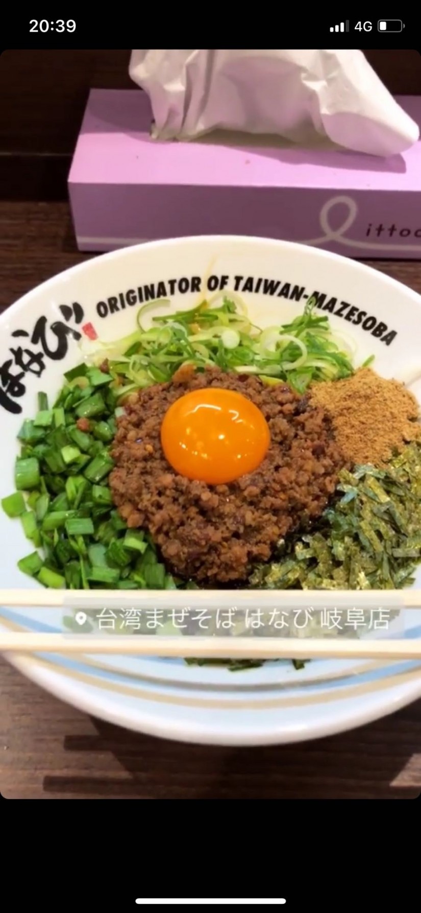 台湾まぜそば 2 00km 台湾まぜそば はなび 岐阜店 岐阜県 辛メーター