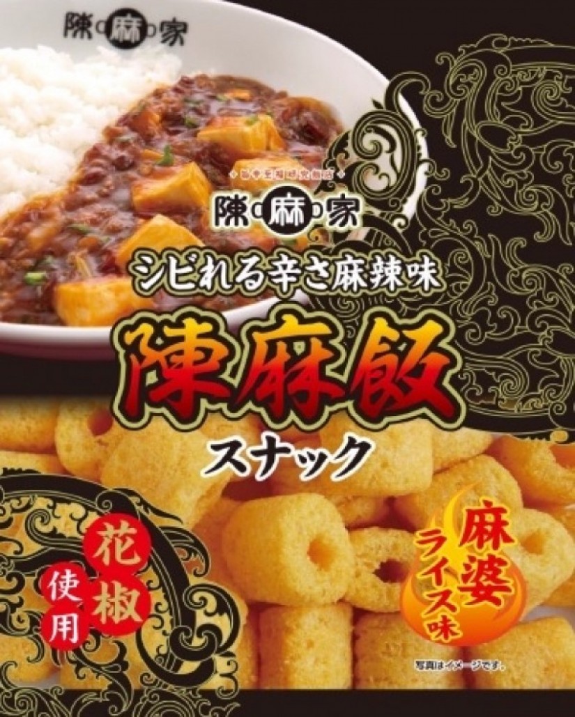 陳麻家 陳麻飯スナック